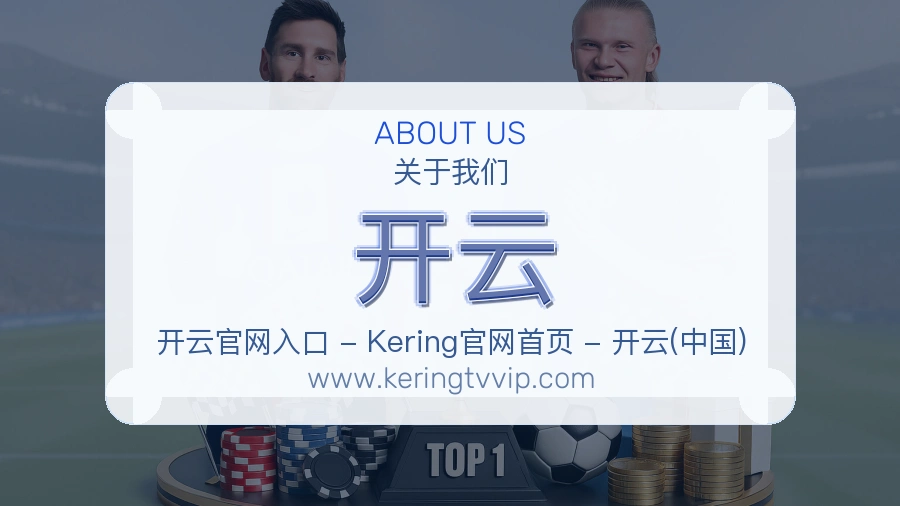 开云